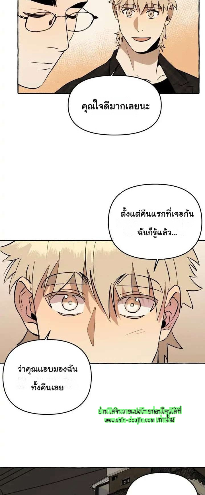 Samsam-ine House EP 6